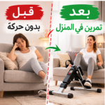 Pédales Fixes pour Jambes Et Bras avec Ecran LCD